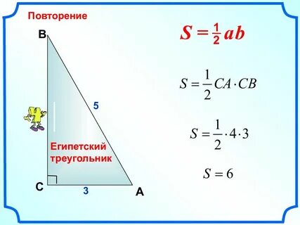 Египетская формула