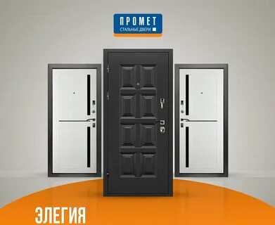 Промет двери