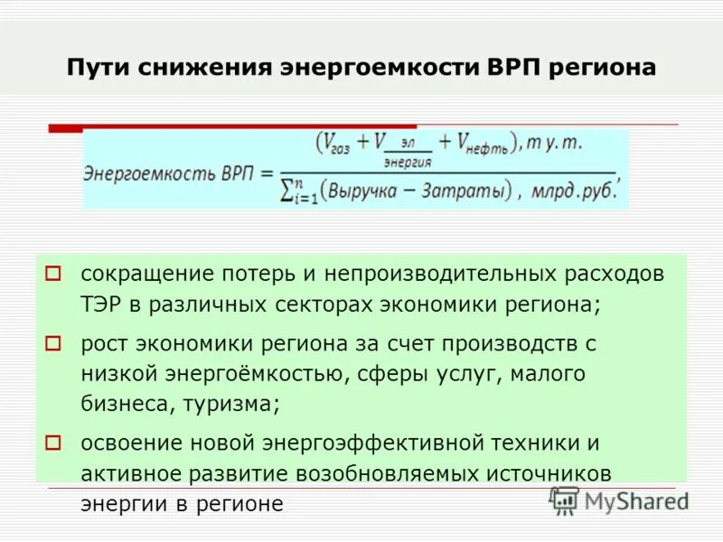 внутренний региональный
