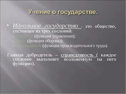 Страна учение