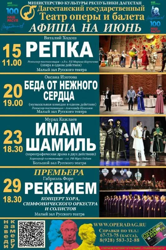 Репертуар на январь оперного театра нижний новгород-. Балета состав. Репертуар театра оперы и балета воронеж январь. Репертуар театра оперы и балета воронеж январь. Репертуар театра оперы и балета воронеж январь.