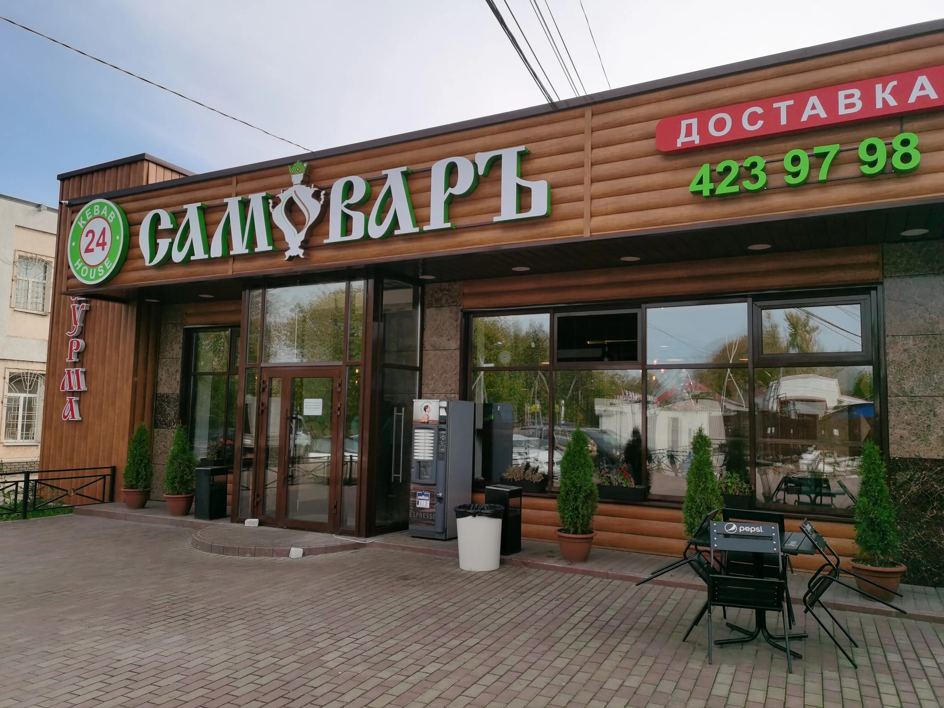 11. самовар нижний новгород шашлык ленинский район. кафе самовар нижний новгород ленинский район. самовар белгород меню. кафе самовар на гаугеля.