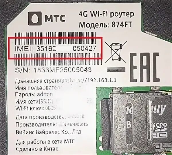 Wi-Fi роутер МТС 874ft. Роутер 4g-WIFI МТС 874ft. Wi-Fi роутер 8920ft. 4g WIFI роутер МТС 8920ft.