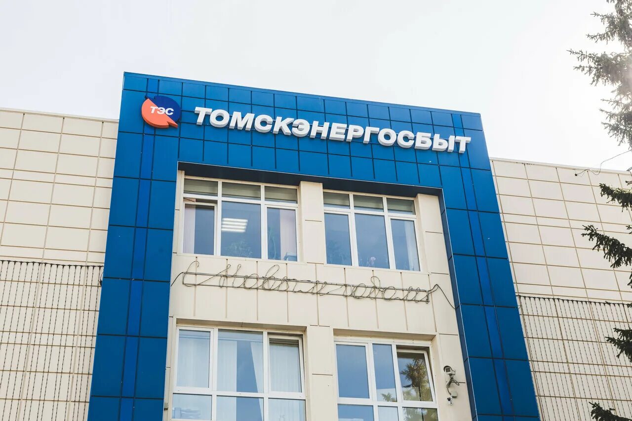 фрунзе 152 томск организации. ,2. проверка подлинности valeo. томский расчетный центр. томскводоканал томск.