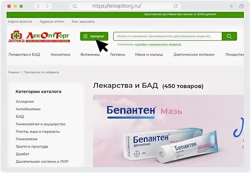 Лекоптторг каталог товаров. Аптека лекоптторг. Кузьмолово аптека лекоптторг. Аптека радуга логотип. Лекоптторг каталог товаров.