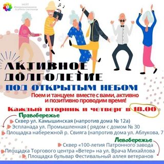 Городские мероприятия или активности
