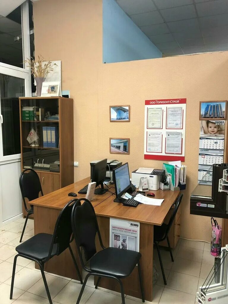 горизонт строй