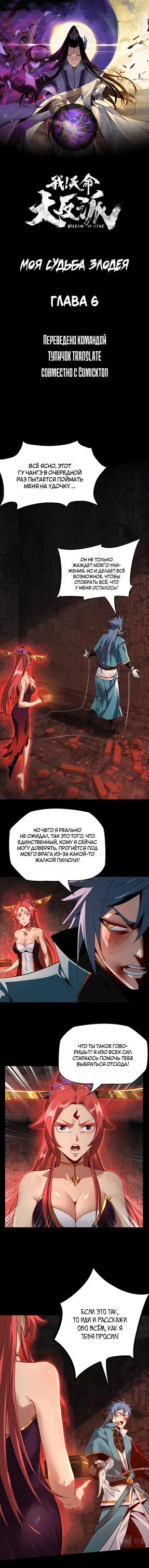 Моя судьба злодея новелла. Манга моя судьба злодея. моя судьба злодея. гг моя судьба злодея.