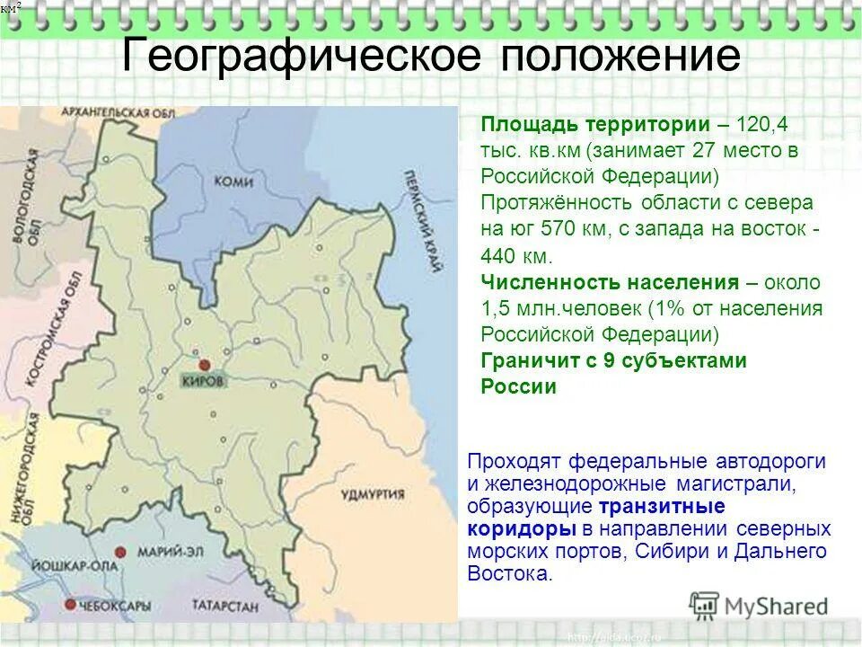 Р площадь территории. Самый маленький субъект россии по площади. Площадь северо западного экономического района россии. Самый крупный субъект рф по площади. Р площадь территории.