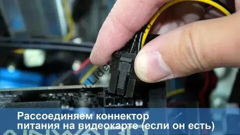 Выключи видеокарту