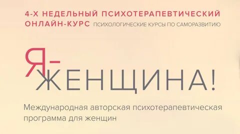 Курсе марка бартона я женщина
