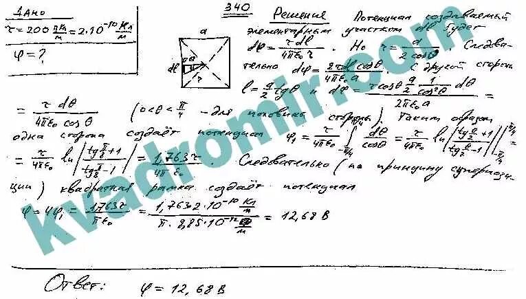 Равномерно заряженная с линейной плотностью. Расчет электростатических полей. Тонкий стержень равномерно заряжен с линейной плотностью заряда. Тонкий прямой стержень длины 0,16м с равномерно заряжен зарядом 4*10-8. Линейная плотность стержня.