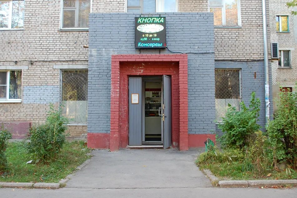 Где в обнинске можно сдать