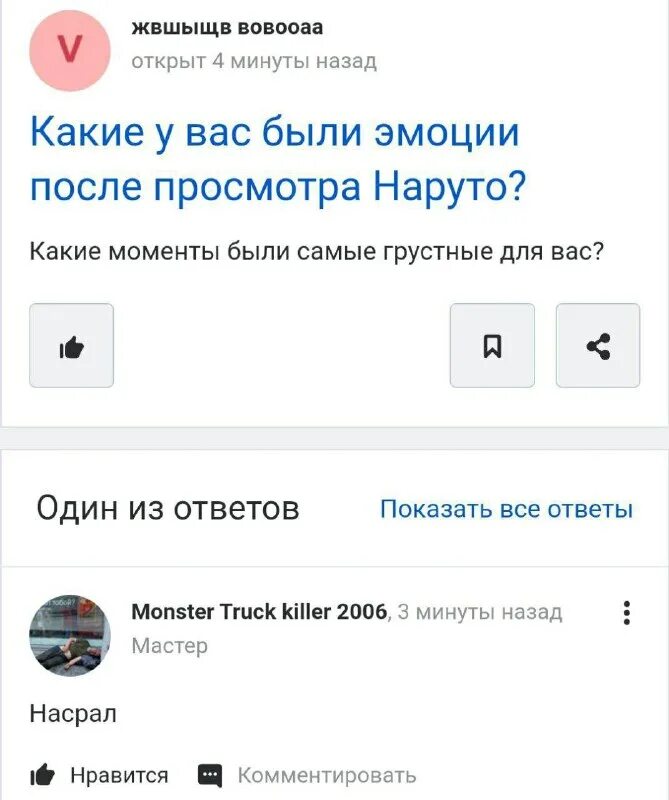 кринжовые вопросы