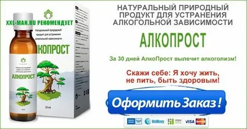 Алкопрост аптека