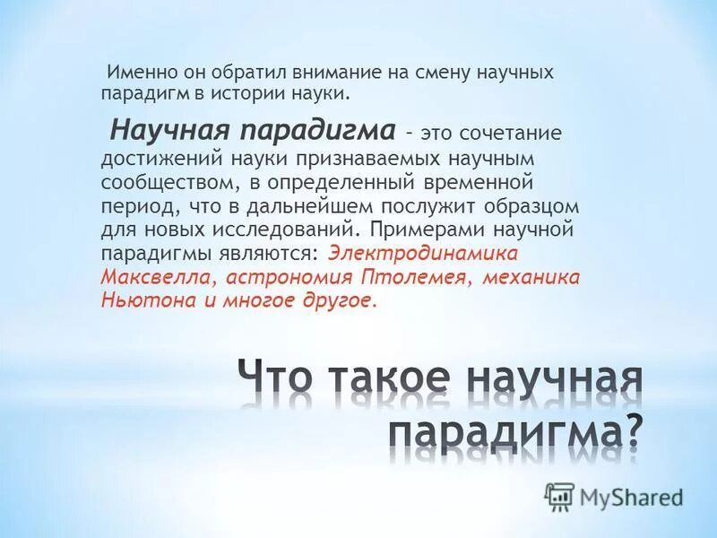 смена научного руководителя. задание на магистерскую диссертацию. заявление на смену темы диплома. постановили:смена научного руководителя. заявление на тему диплома образец.