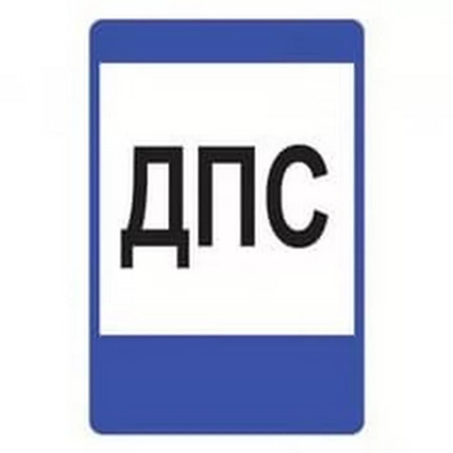 Новые дорожные знаки 2022. Новые дорожные знаки 2021. Надпись гаи. Дорожные знаки гаи. Дорожные знаки гаи.