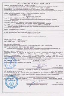 Сертификация декларация соответствия