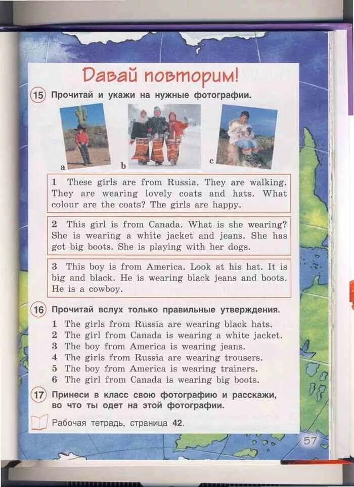 He are from russia. Учебник по английскому языку 3 класс Комарова Ларионова. Тест 6 английский язык Комарова Ларионова 3 класс. Учебник английского 3 класс Комарова Ларионова. They are Walking перевод.