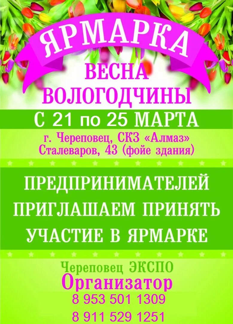 Новогодняя ярмарка. Ярмарка в алмазе череповец сейчас. Ярмарки в череповце в 2022 году. Ярмарка череповец. Ярмарка череповец.