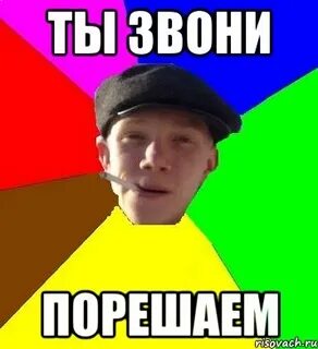 Я собрал команду чтобы порешать проблему