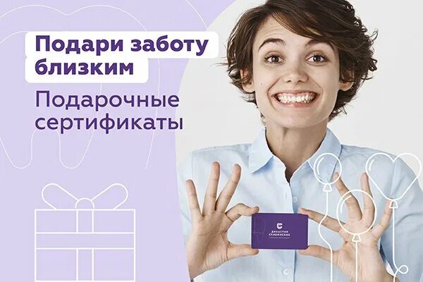 Подарите заботу. Подари заботу близкому. Дари заботу. Распродажа подари заботу близким.