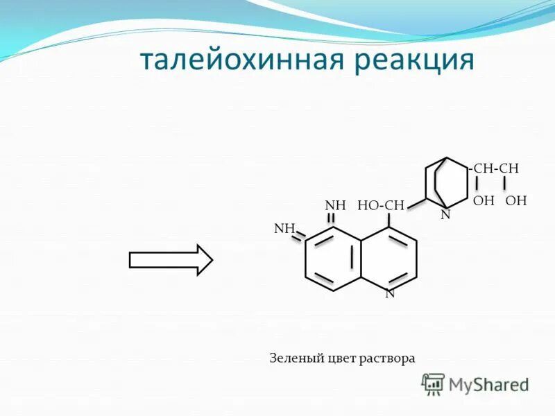 соль растворимая в соляной кислоте. окраска пламени солями щелочноземельных металлов. таллейохинная реакция. качественная реакция на катион меди cu2+. цвет пламени ионов щелочноземельных металлов.