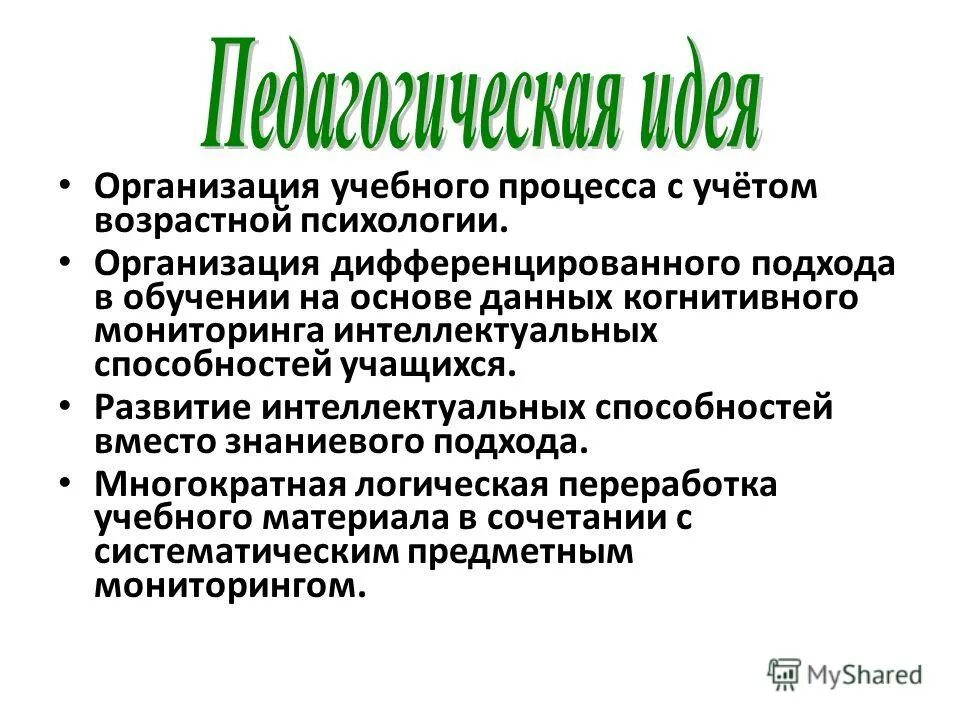 организация дифференцированного подхода. дифференцированный подход пример. организация дифференцированного подхода. дифференцированный подход. организация дифференцированного подхода.