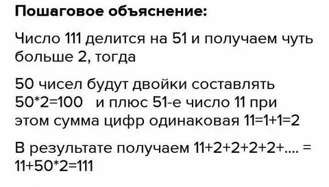 Какое наибольшее число натуральных слагаемых