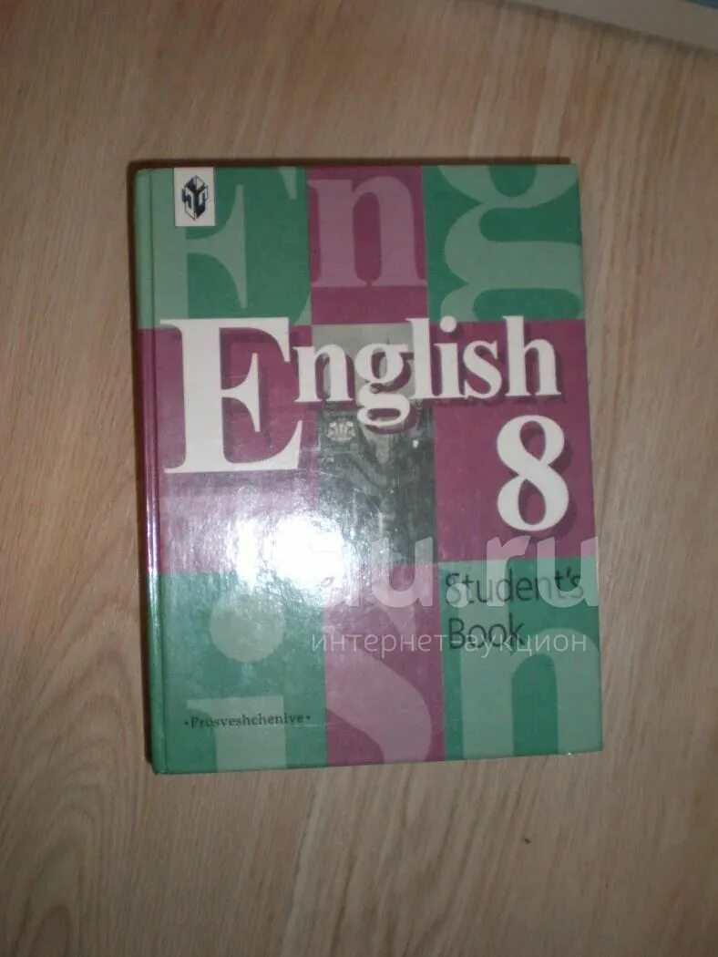 English 8 класс кузовлев. Английский язык 8 класс кузовлев. Кузовлев математика 8 класс. Английский язык 8 класс 12-е издание. Учебник по английскому языку 8 класс лапа.