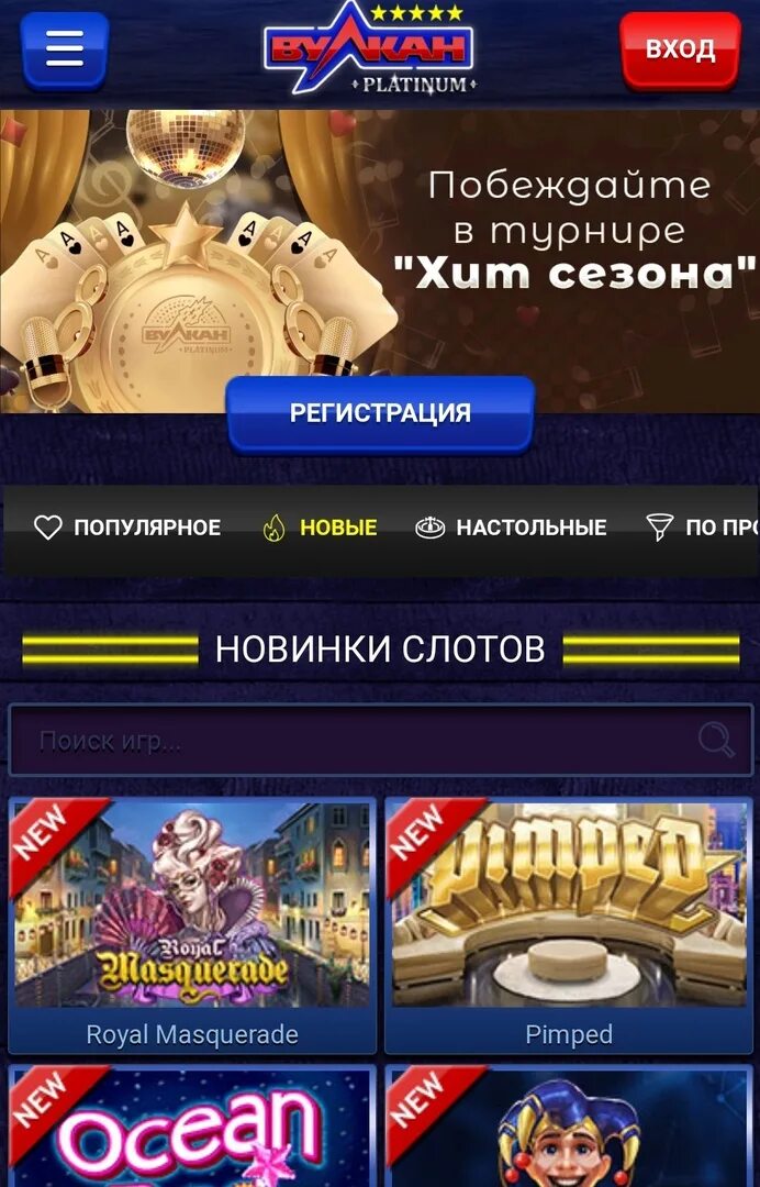 Вулкан платинум 777. Вулкан платинум 777