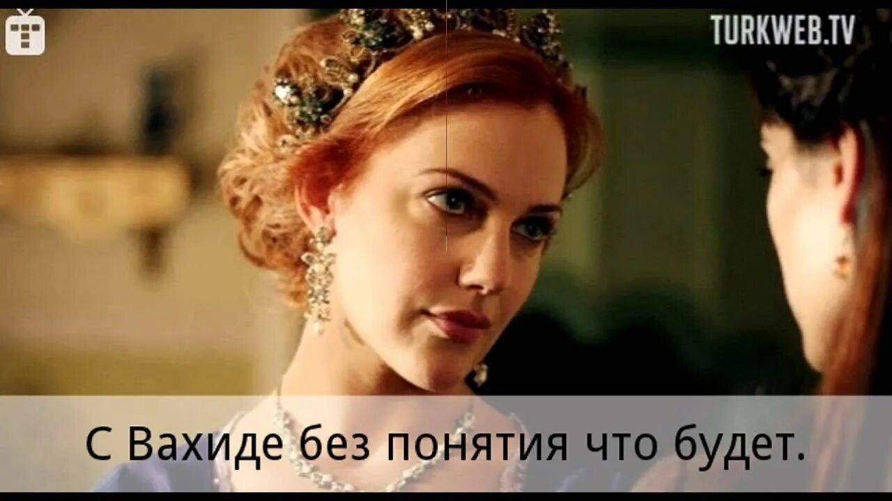 Хюррем 2. Хюррем 2