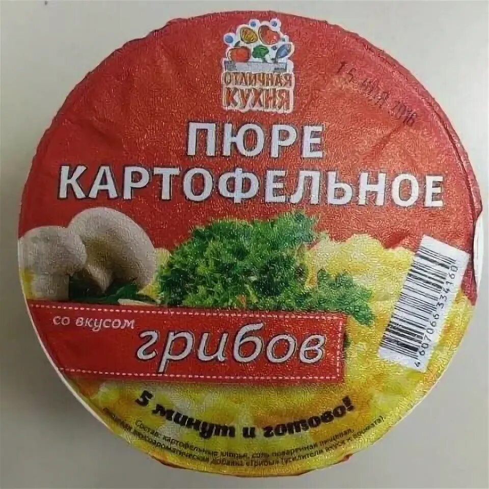 Сколько грамм в пюре. Кухонные пюре картофели. 20 граммов картошки пюре. картофельное пюре &quot;натуральное&quot;отличная кухня&quot; 40гр (20). пюре картофельное б/п в ассортименте, 450гр.