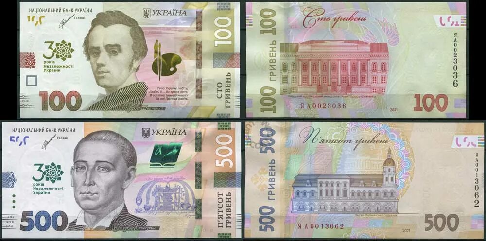 Какие гривны в украине. Банкноты гривны 2021. 100 Гривен купюра. Украинская гривна. Банкноты Украины 100 гривен.