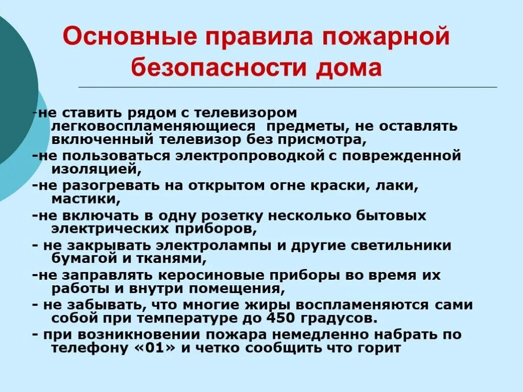 Презентация 5 класс на тему пожарный. Проект на тему пожар. Противопожарной безопасность реферат. Противопожарной безопасность реферат. Средства пожаротушения обж для презентации.