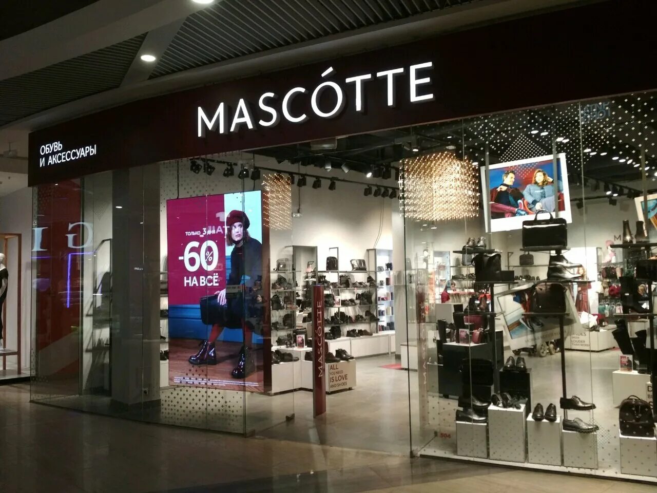 Меганом одежда. Меганом симферополь магазины одежды. Симферополь магазины одежды. Гизия бутик. Тц меганом симферополь.