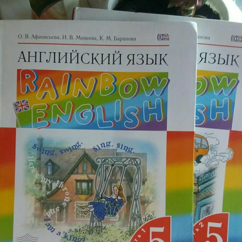 Английский 5 класс учебник. УМК Rainbow English 5 класс. Учебник Радужный английский. Рейнбоу 5 класс учебник.