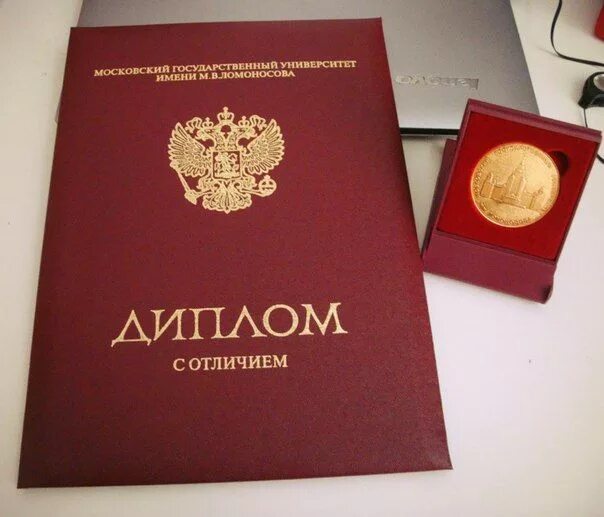 Как выглядит красный диплом внутри Лазерная гравировка на шоссе Энтузиастов: адреса и телефоны Гравировка лазером