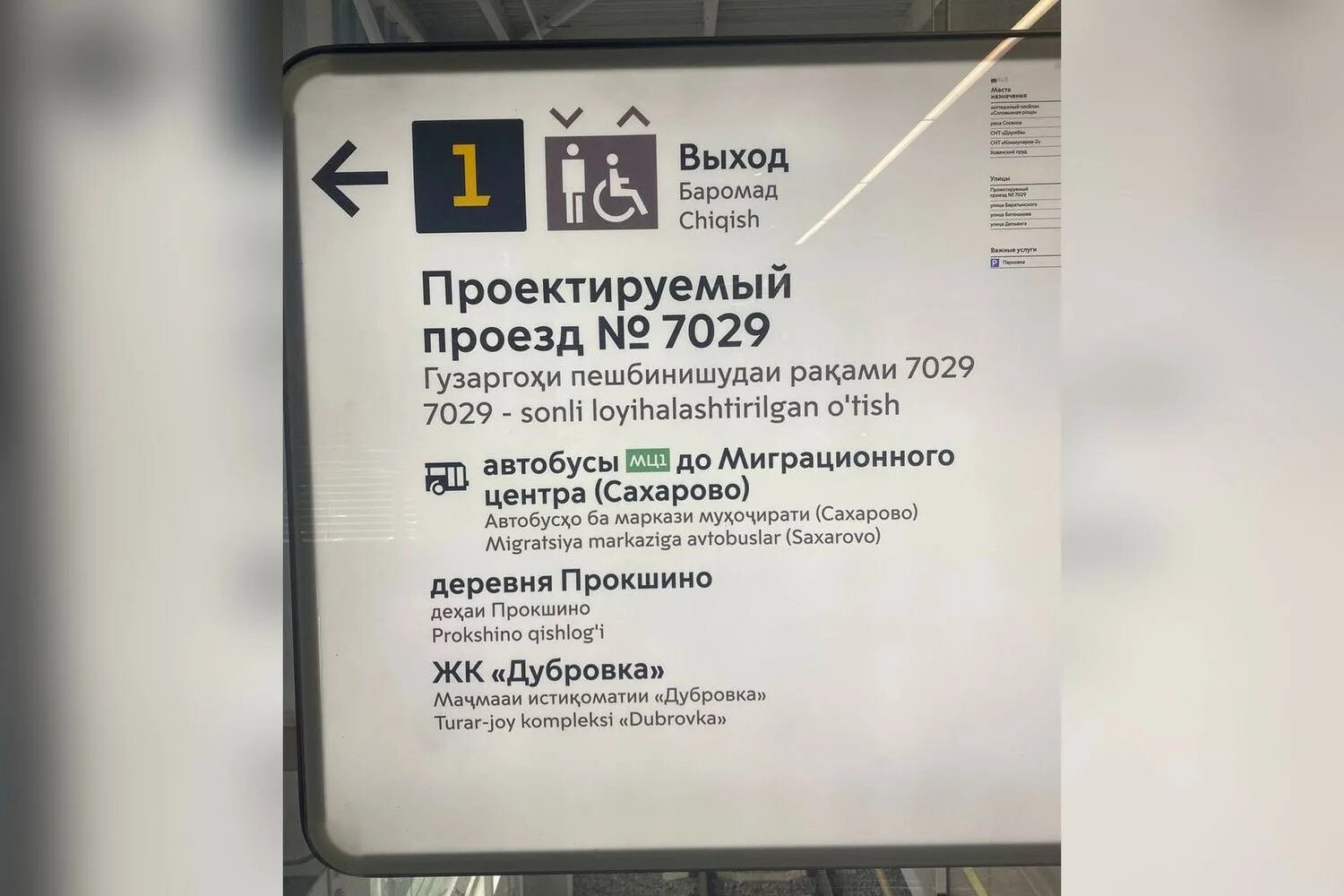 Указатели в метро. Табличка указатель метро. В городе нет метро текст. В городе нет метро текст. В городе нет метро текст.