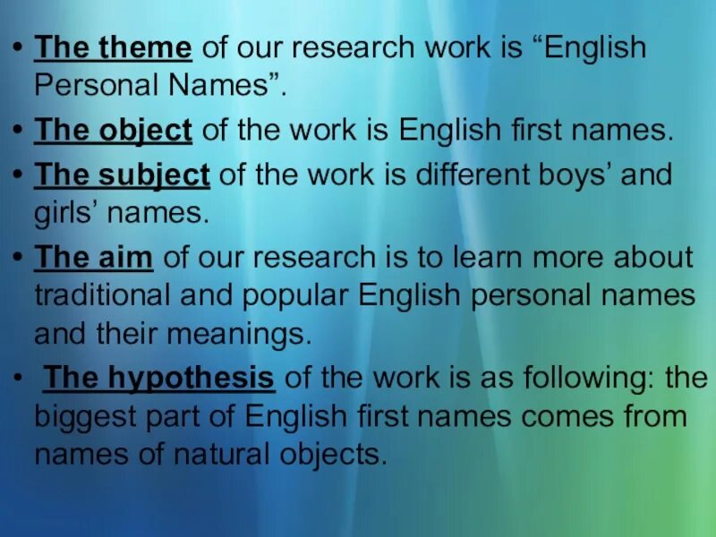 Personal names. English work. Research work in English examples. Научные работы по английскому языку