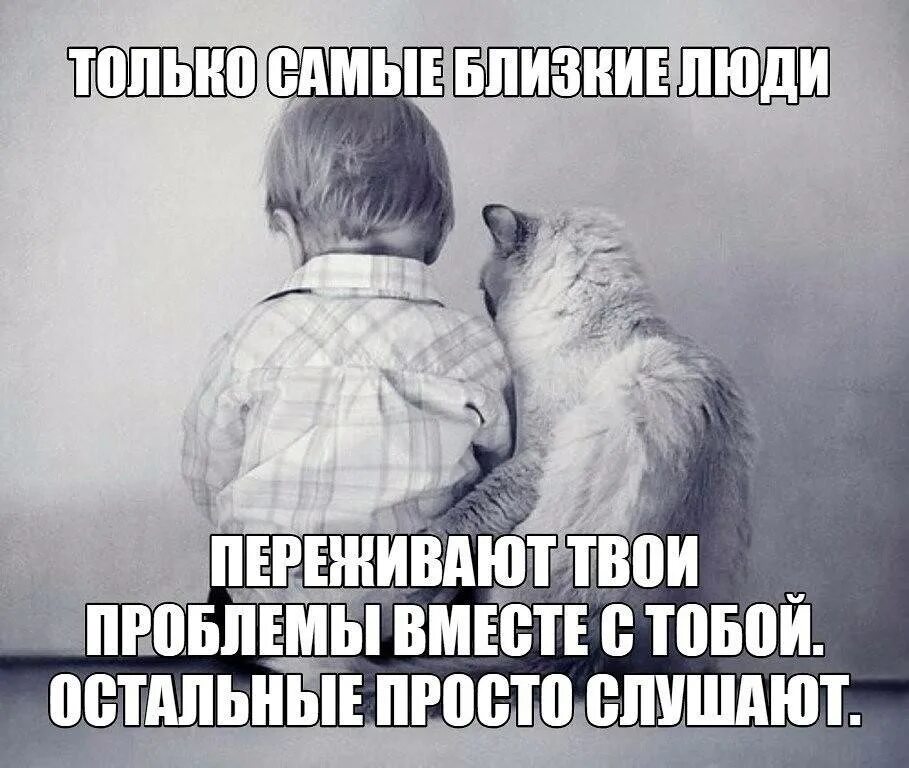 На помощь пришел не один. Самый дорогой человек. Решаем проблемы вместе. Просто будь хорошим человеком. Только близкие люди.