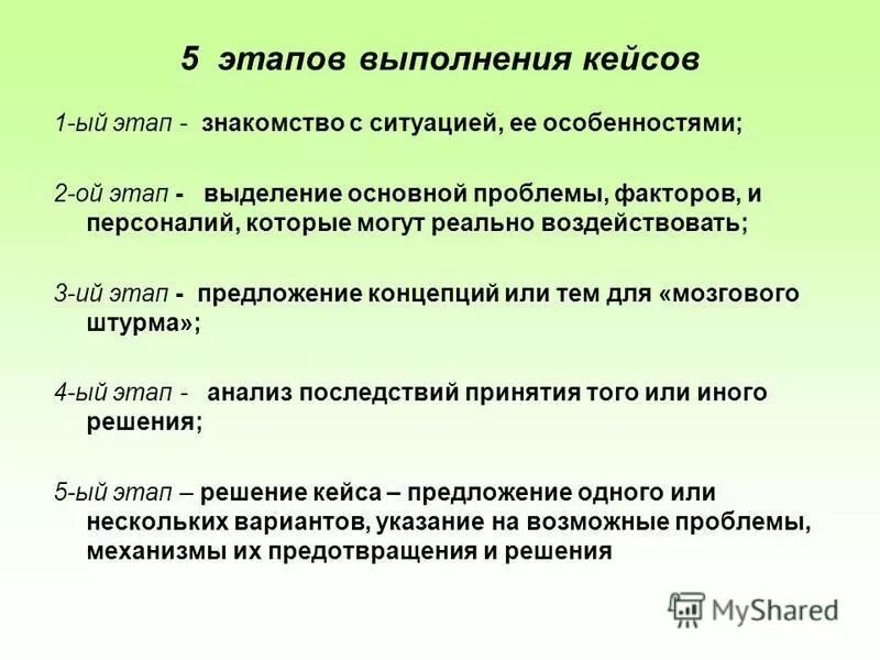 Фразеологизмы задания. Предложение через несколько шагов. Кейс с предложением. Словарь фразеологизмов примеры. В нескольких шагах предложение.