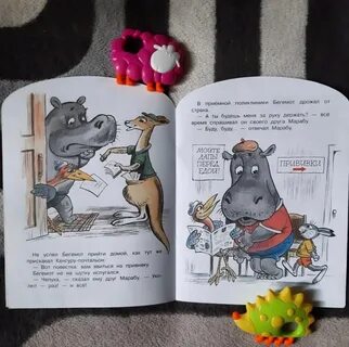 Читать бегемота