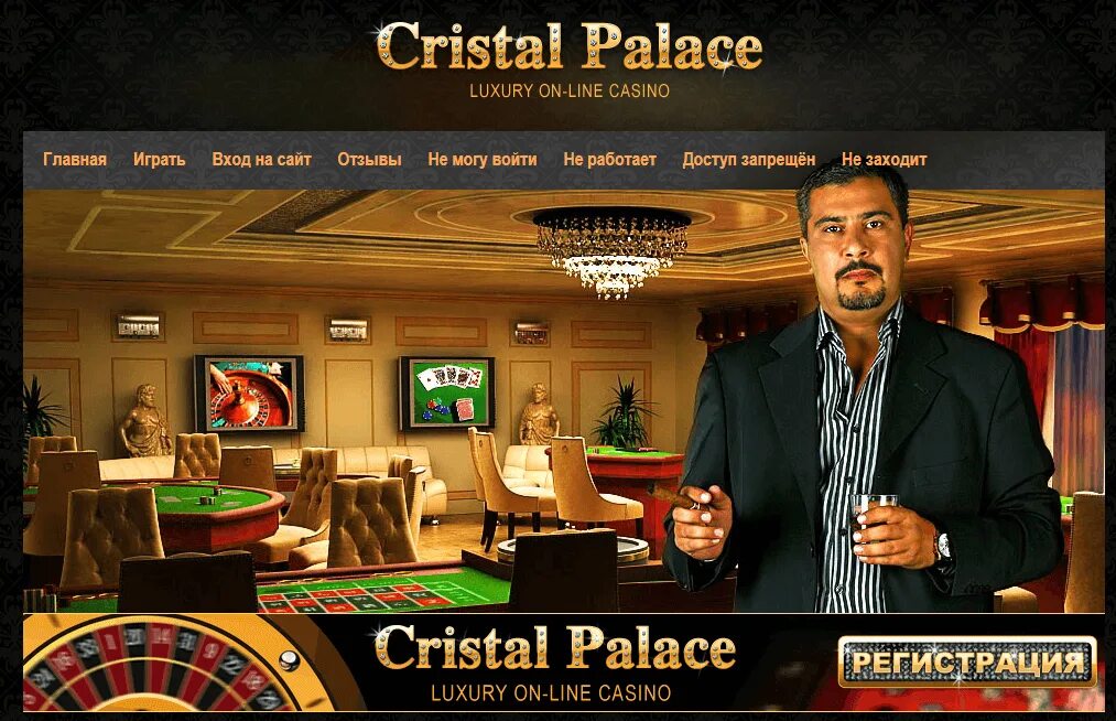 Crystal casino. Интернет казино Кристалл Палас. Казино Кристал Узунян.