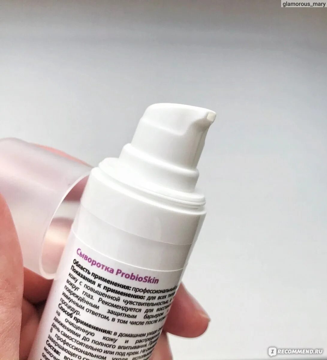 Гельтек сыворотка лифтинг. Гельтек сыворотка probioskin. гельтек сыворотка с лизатами. гельтек сыворотка ринит. сыворотка с энерджи гельтек.