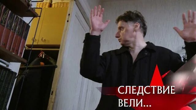 Следствие вели 03.03 2024. Передача следствие вели с Леонидом Каневским. Следствие вели... Телепередача кадры.