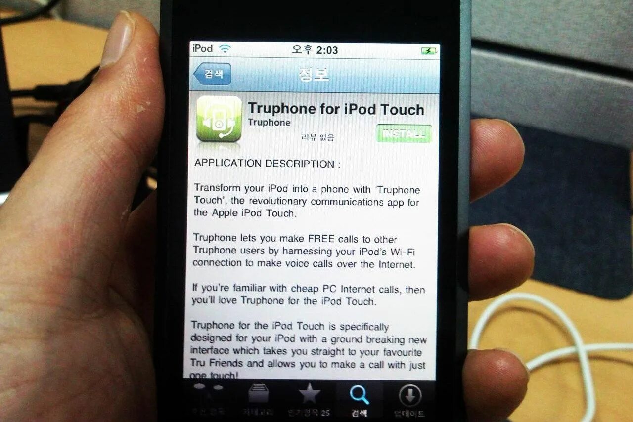 Get you phone number. Truphone.