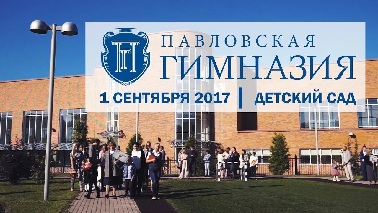 Гимназия Павловская Слобода. Павловская гимназия новая Рига. Павловская гимназия внутри.