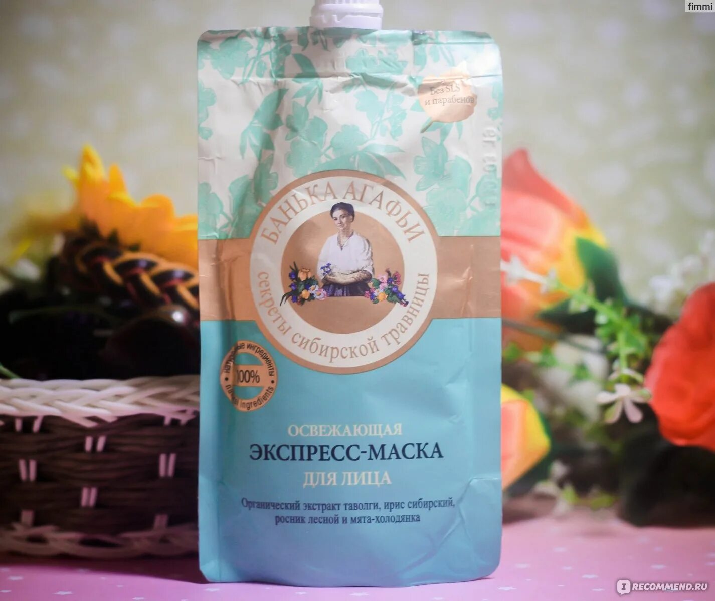 Экспресс маска агафьи