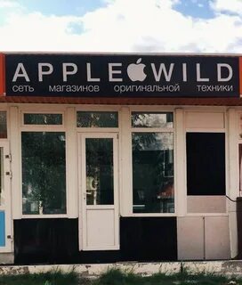 Apple wild